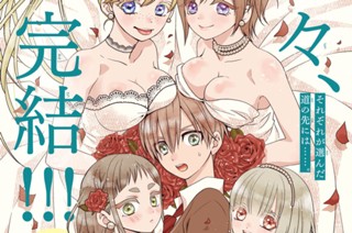 21화 最終話 完璧じゃないオレ① 표지