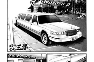 70화 第70話 ワイキキ大パニック!!の巻〈中編〉 표지