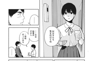 第３９話 背中恋しい夜は 표지