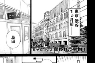 第６１話 ミッション３：奪われた宝物!! 표지