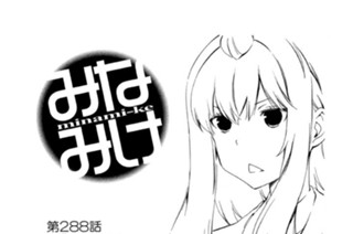 第２８８話 ひいてない 표지