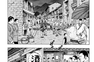 第５１話 挑戦者 표지