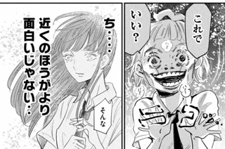 第３唄「人形のエレジー」 표지