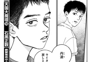 第５話 傷② 표지