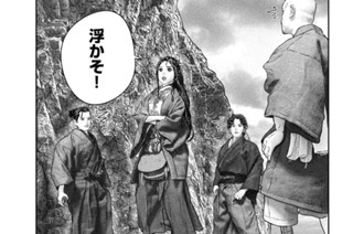 12화 ６丁目「ゆでだこ」② 표지