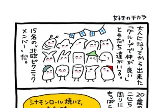 第１７話 好きのチカラ 표지