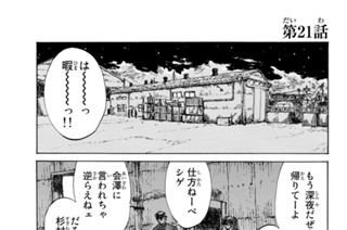 第２１話 표지