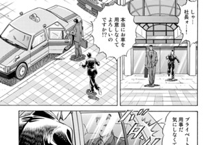 第３１８話 遺残（前編） 표지