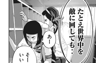 第５１話 そーゆーのいいから 표지