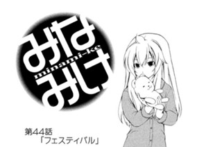 第４４話 フェスティバル 표지