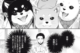 第２０話 ぶらり都内普通旅（中編） 표지