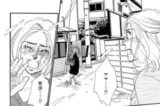 第51話 久美の反乱（2） 표지