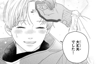 第３話 ばか！（２） 표지