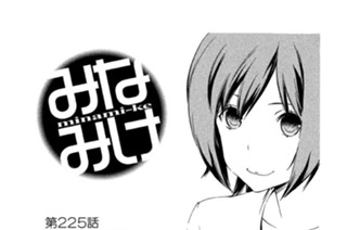 第２２５話 結果は同じ 표지