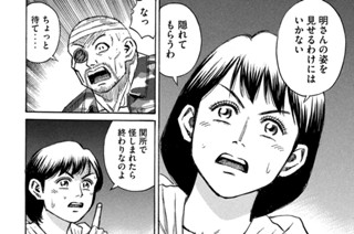 第２７５話 高速道路 표지