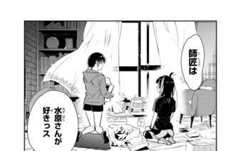 満足度１２２ 彼女と２０４ ２ 표지