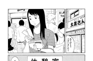 3화 （第三話） 浮気ってどこからですか 표지