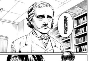 第２０話 「岩永琴子は高校生だった」 표지