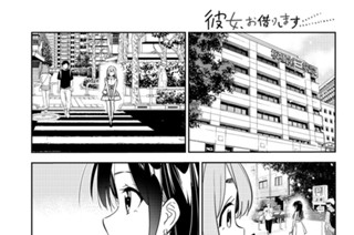 満足度１４３ 彼女と芽 표지