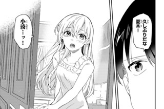 ２２話 目 再会 표지