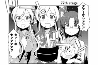 48화 77th stage/78th stage 표지
