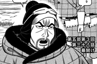 第３８話 幕開け 표지