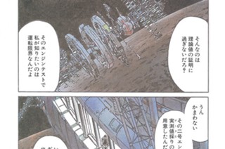 ＰＨＡＳＥ．６ 走る男 표지