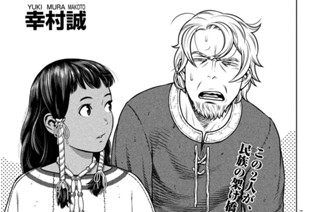 第１９６話 千年航路⑤ 표지