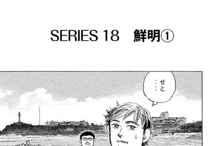 ＳＥＲＩＥＳ１８ 鮮明 표지