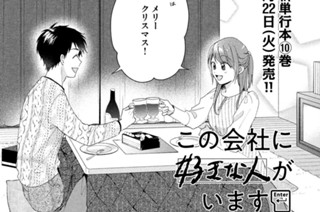 第１０６話 ウチのクリスマス 표지