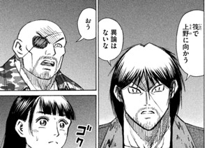 第１６９話 握手 표지