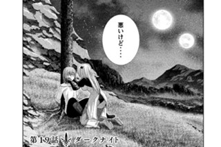 第１９話 ダークナイト 표지
