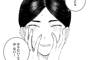 第九話 乾綾乃の一人芝居‐裏‐ 표지