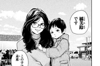 97화 ９７ ×の女 표지