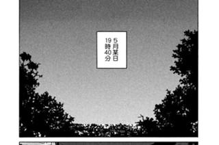 第５話 観測リベンジ 표지