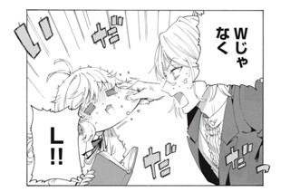第２話 花嫁修業！？② 표지
