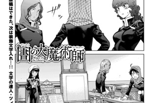 ［第四十五話］ もっと物語が読みたかった 中編① 표지