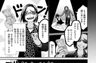 第１１刷 〝待つ〞というお仕事 표지