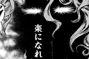 第４６０話 死神の迎え 표지