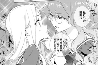 シフト.48 恋はいつも(2) 표지
