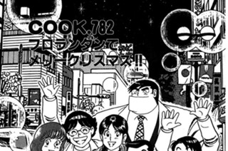 フロランタンでメリークリスマス!! 표지