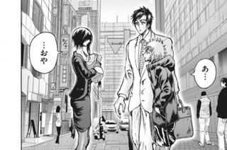 第２１話 彼女は死んだ 표지