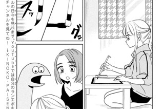第２６話 字を書くよ 표지