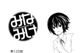 第１２５話 間違って 표지