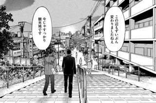 15화 最終話 連鎖の果て② 표지