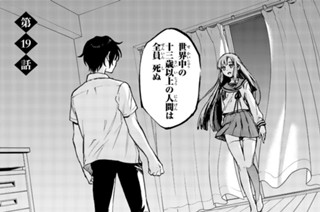 第１９話 표지