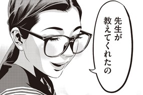 第２話 天然素材 표지