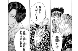 ＶＯＬ．９ 籐吉郎の煙管 표지