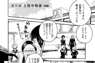 52화 番外編 上院中物語（後編） 표지