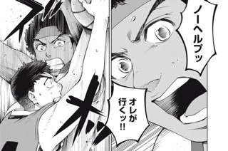 ＃４４ 太樹の企み 표지